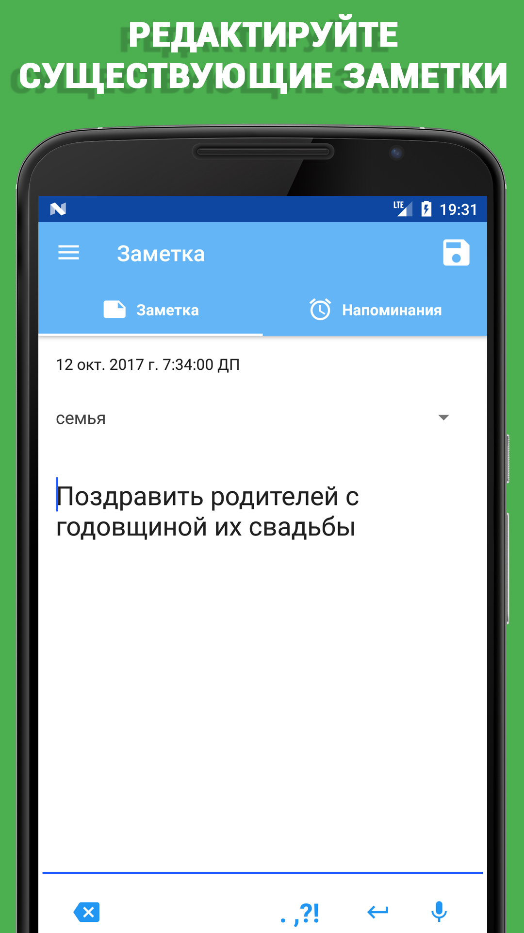 Голосовые заметки скачать бесплатно Полезные инструменты на Android из  каталога RuStore от ИП Мокрецов Роман Михайлович