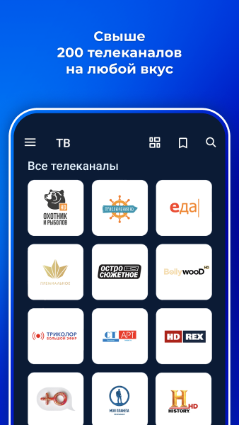 Триколор Кино и ТВ онлайн – скачать приложение для Android – Каталог ...