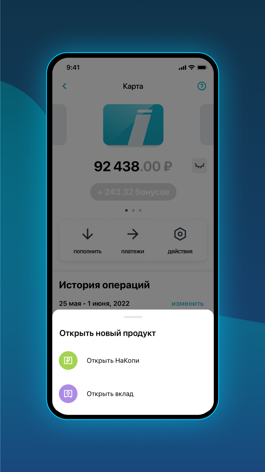 РНКБ 24/7 скачать бесплатно Финансы на Android из каталога RuStore от  РОССИЙСКИЙ НАЦИОНАЛЬНЫЙ КОММЕРЧЕСКИЙ БАНК (публичное акционерное общество)