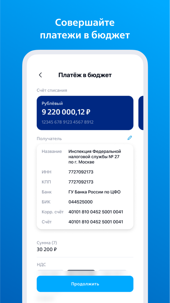 Как установить втб бизнес онлайн на телефон