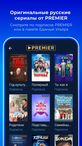 Триколор Кино и ТВ онлайн – скачать приложение для Android – Каталог ...