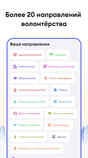 ДОБРО.РФ – скачать приложение для Android – Каталог RuStore