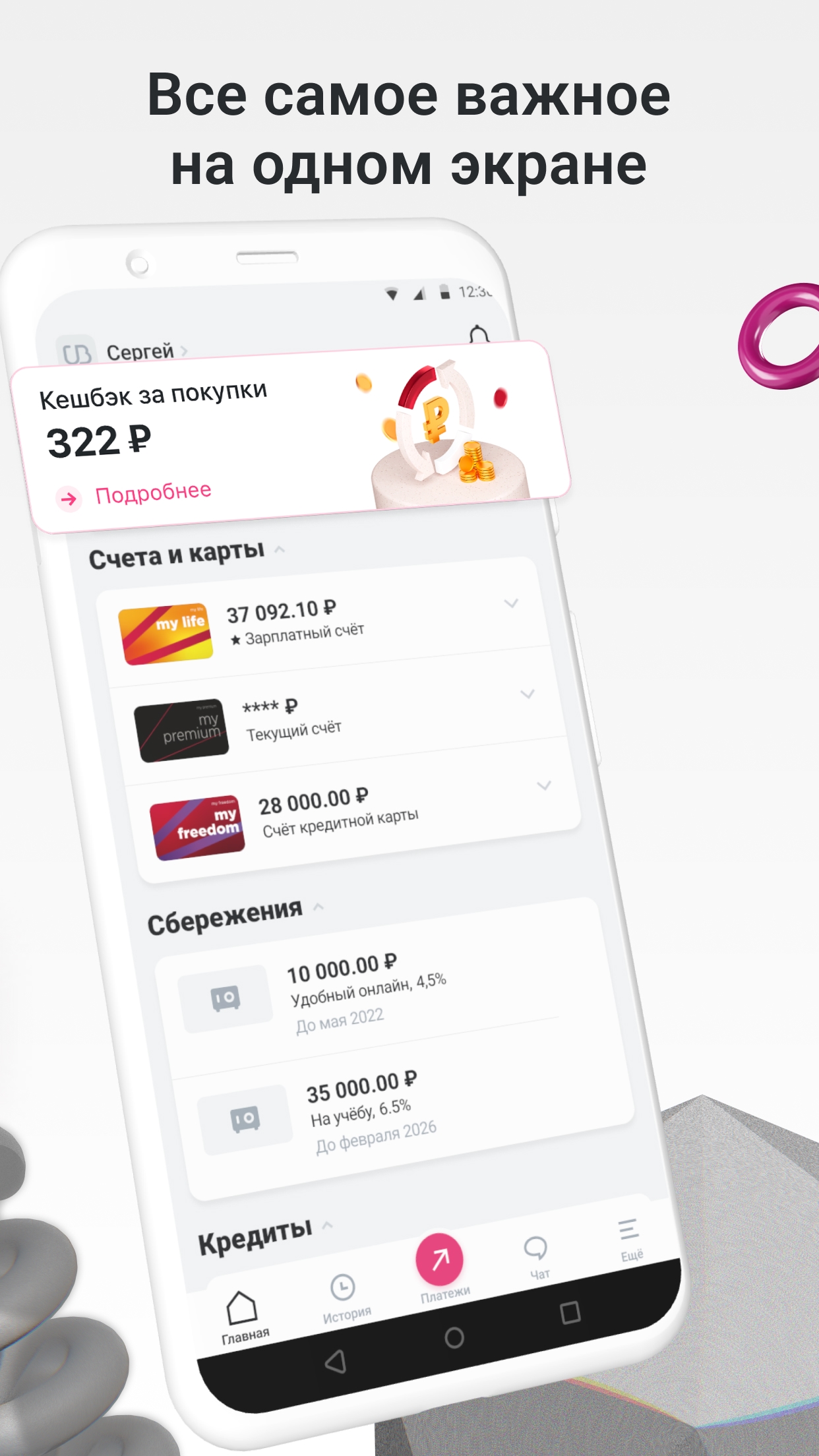 УБРиР Мобильный банк – скачать приложение для Android – Каталог RuStore