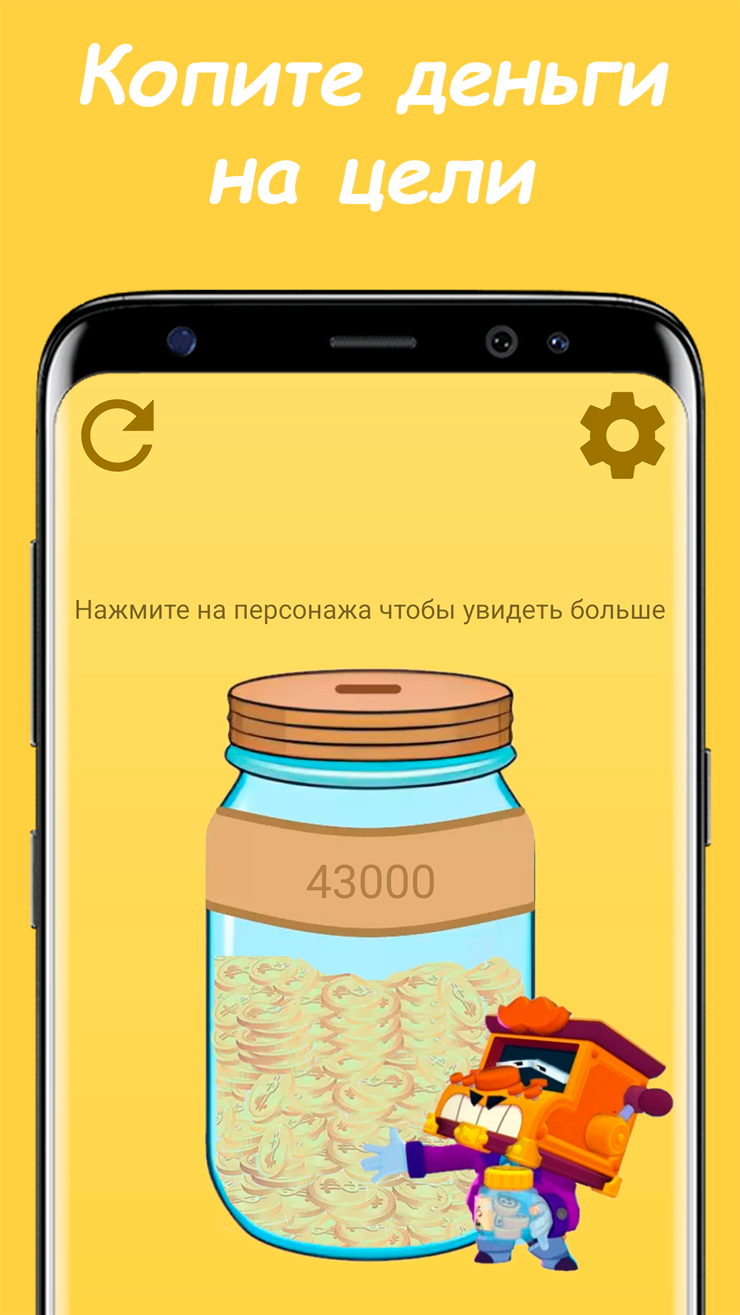 КопиПросто - Простая копилка скачать бесплатно Финансы на Android из  каталога RuStore от Breakneck Apps