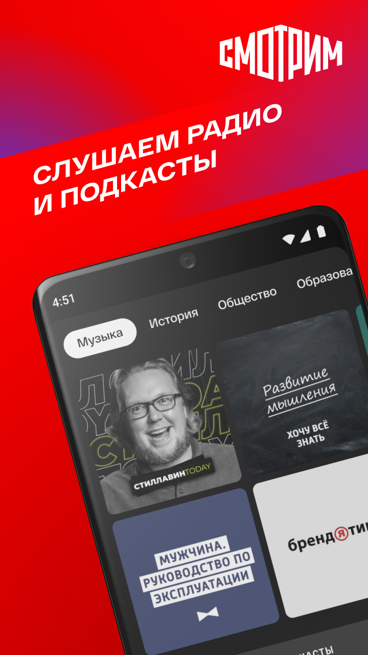Приложение радио для автомобиля