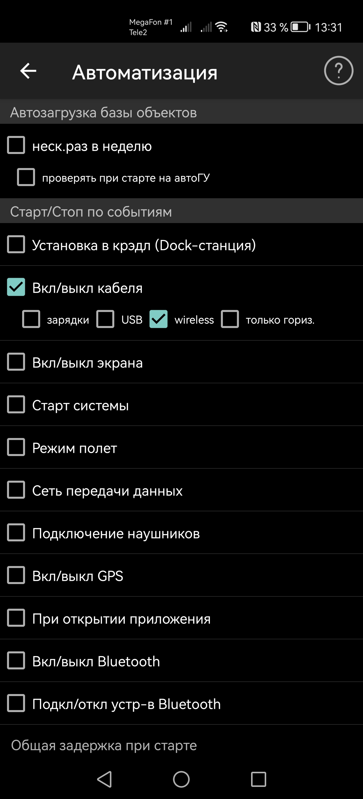 Изображение: Антирадар Стрелка