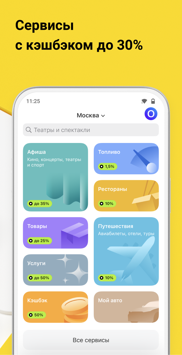 Тинькофф каско приложение