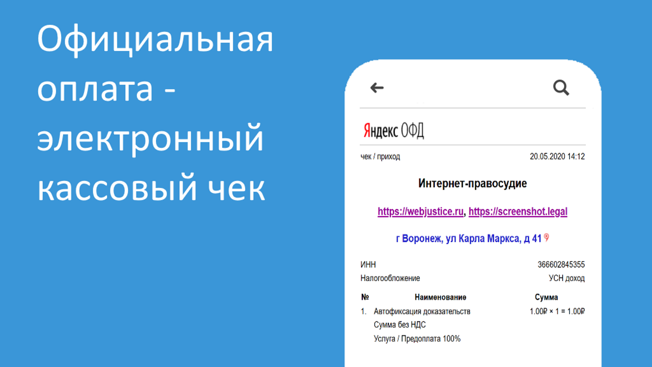 ShotApp - доказательства скачать бесплатно Полезные инструменты на Android  из каталога RuStore от ООО 