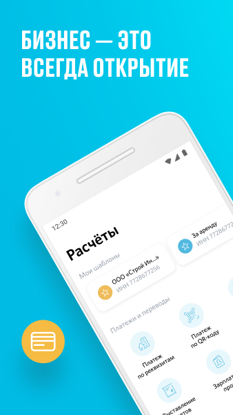 Открытие Бизнес-Портал – Скачать Приложение Для Android – Каталог.