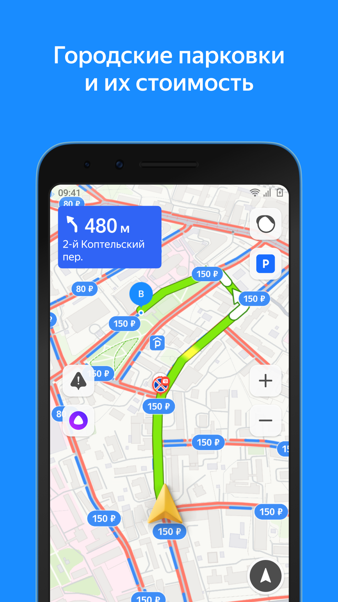 Карты для gps навигаторов и программное обеспечение