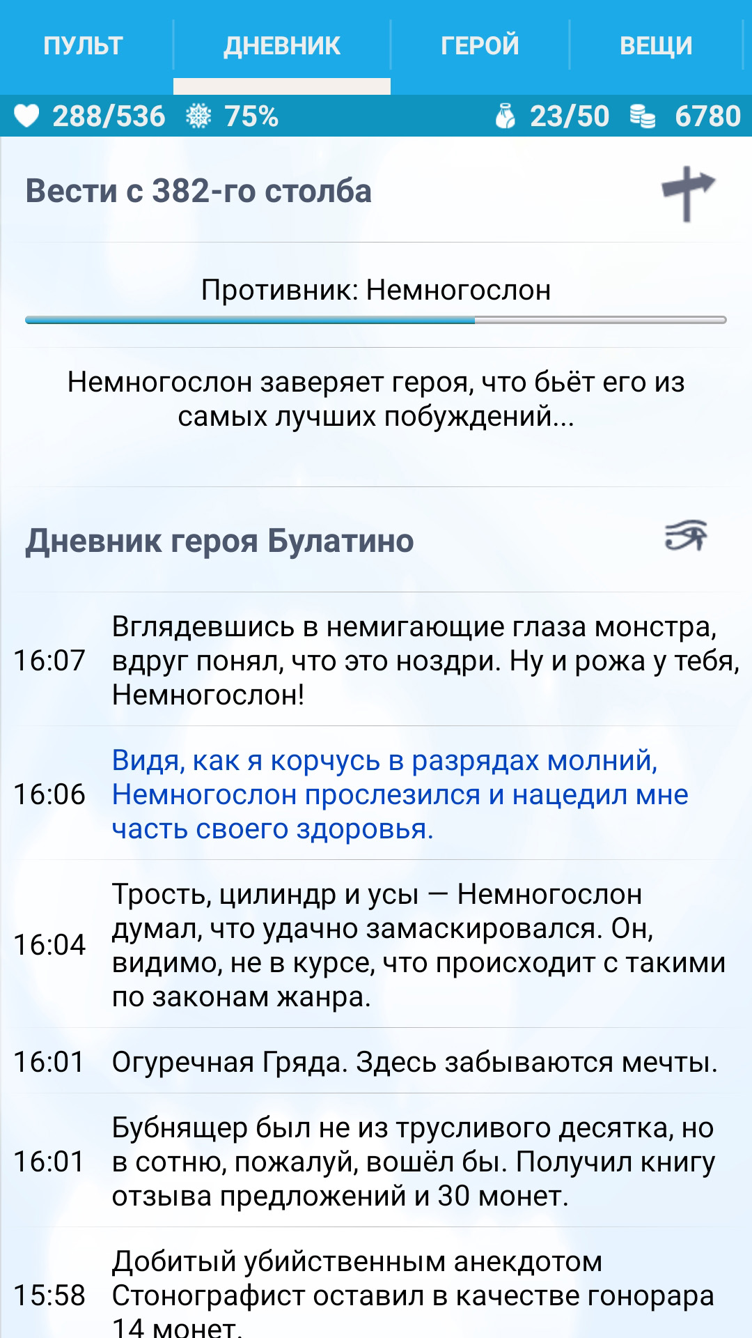 Годвилль на андроид