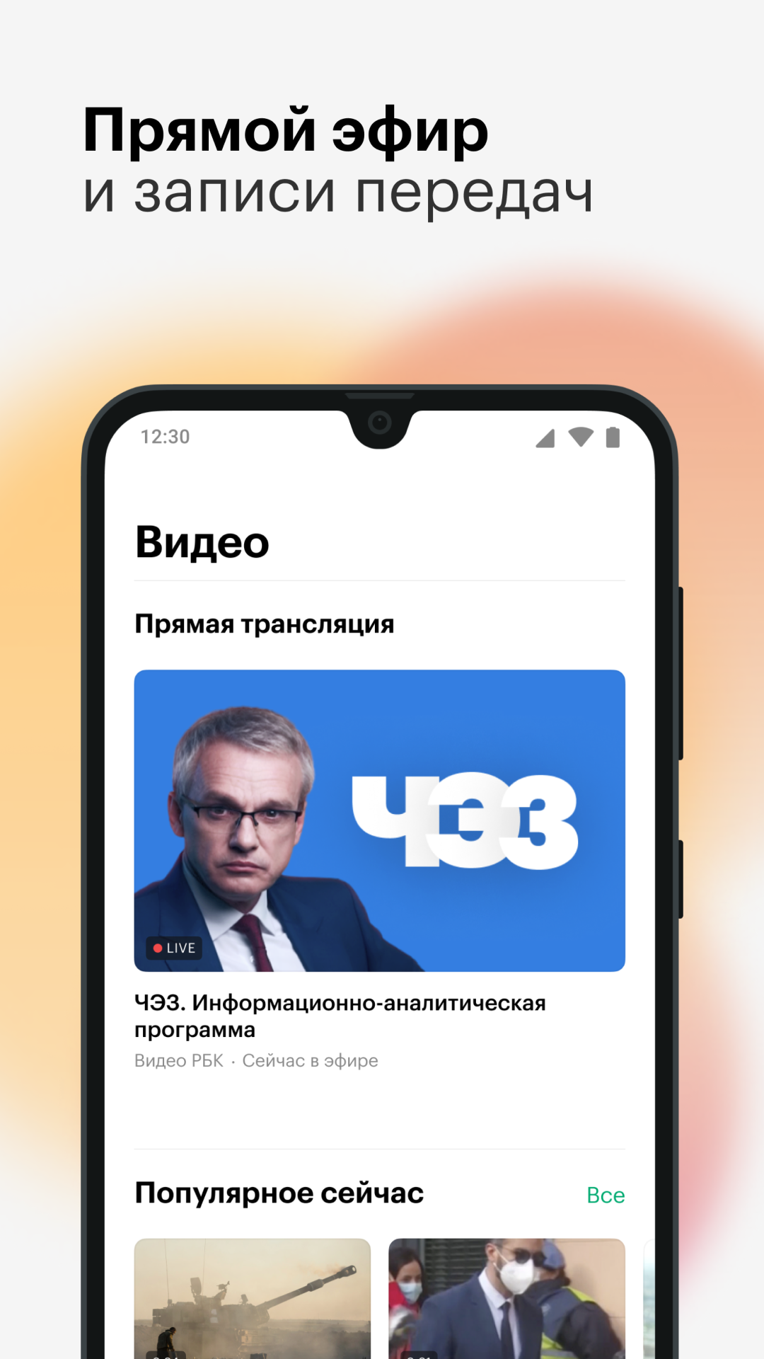 Изображение: РБК Новости