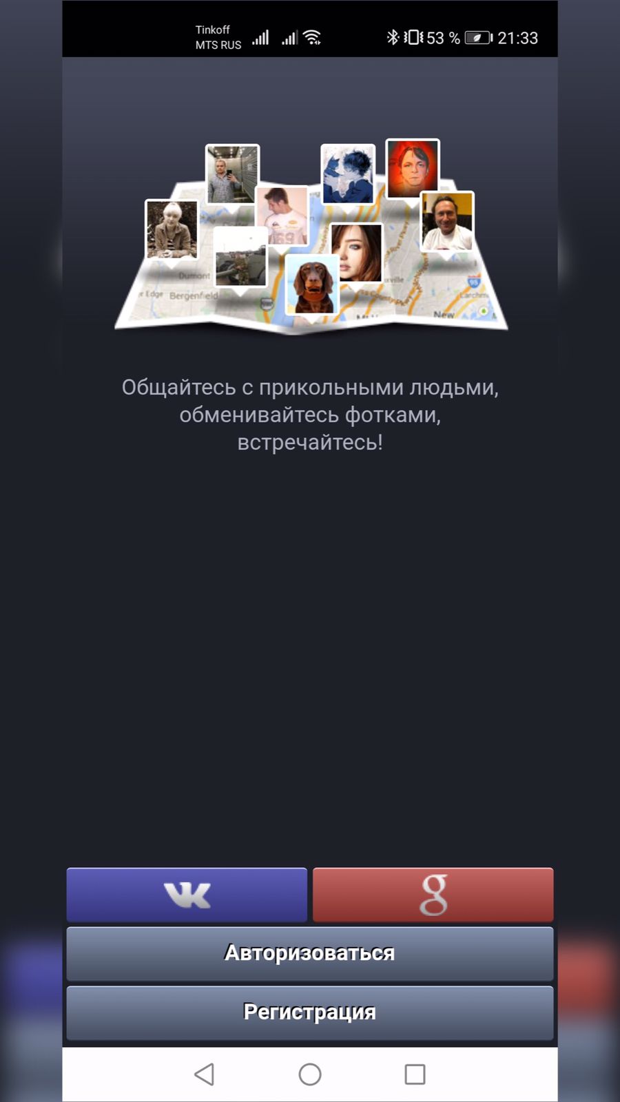 IT Знакомства – Скачать Приложение Для Android – Каталог RuStore