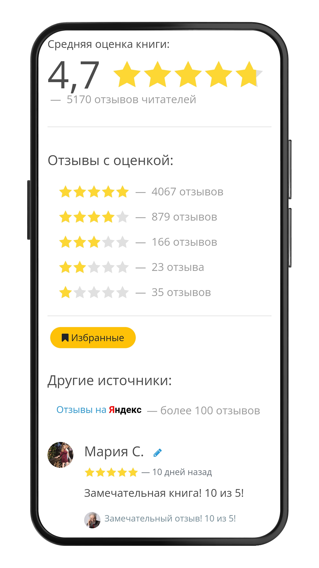 Курить, чтобы бросить! скачать бесплатно Здоровье на Android из каталога  RuStore от ООО 