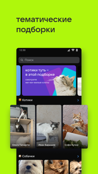 Изображение: VK Клипы: короткие видео