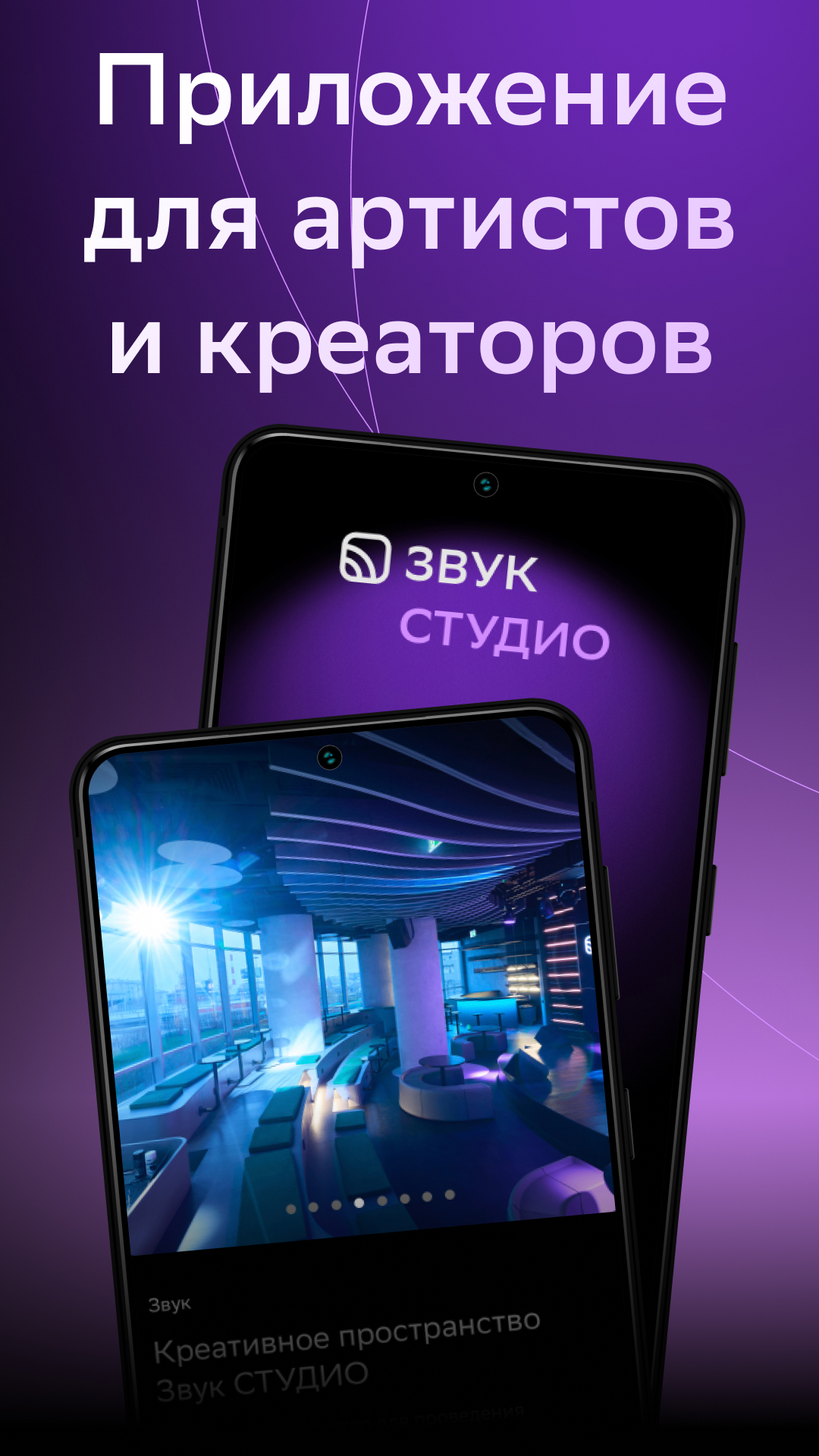 СТУДИО — приложение для артистов скачать бесплатно Полезные инструменты на  Android из каталога RuStore от ООО 