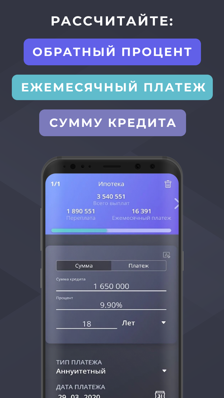 Кредитный калькулятор скачать бесплатно Финансы на Android из каталога  RuStore от Козырев Дмитрий Александрович