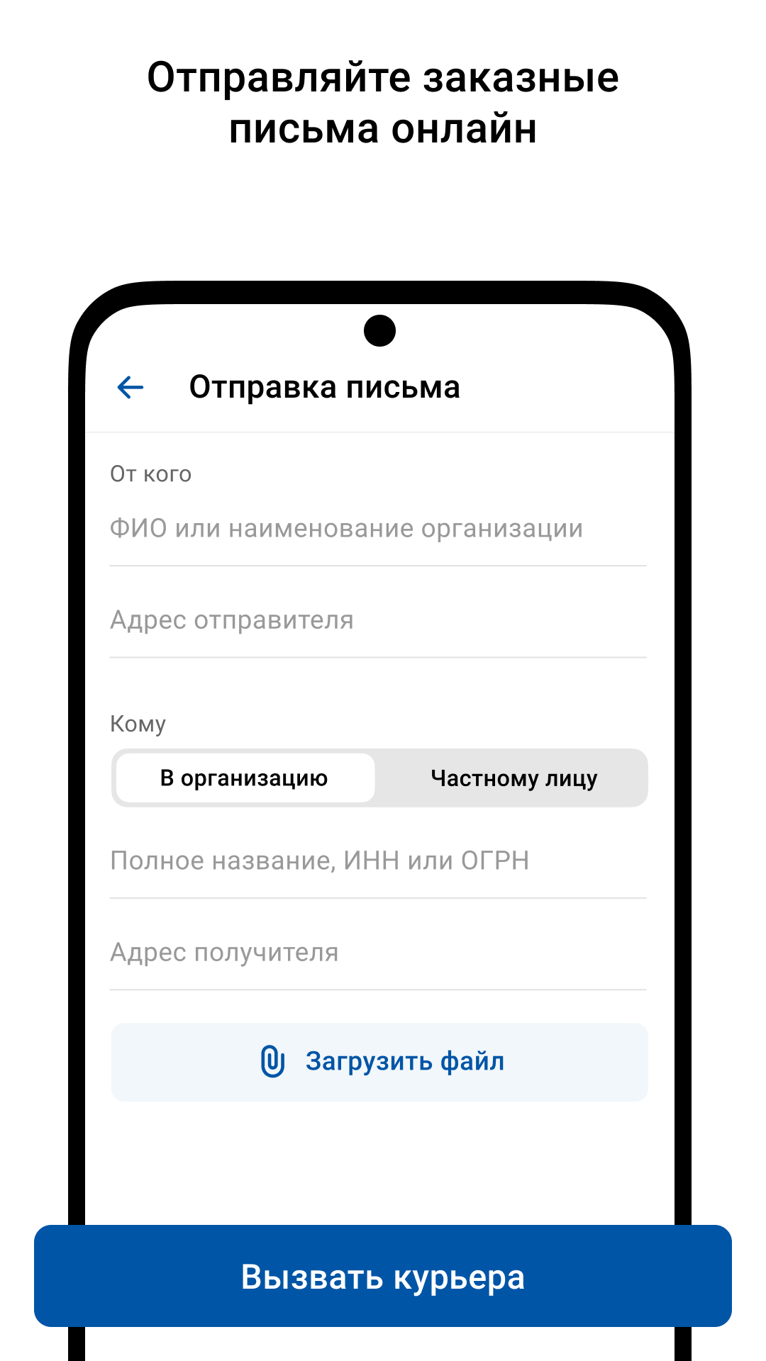 Почта России – Скачать Приложение Для Android – Каталог RuStore