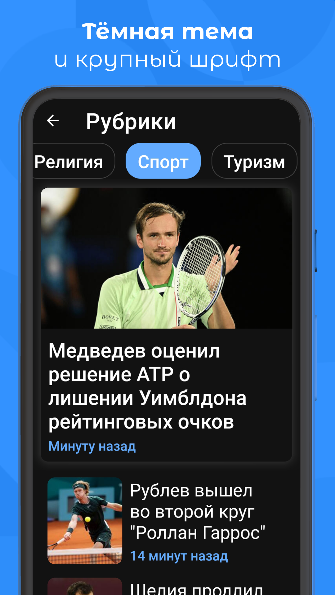 РИА Новости скачать бесплатно Новости и события на Android из каталога  RuStore от МИА «Россия сегодня»