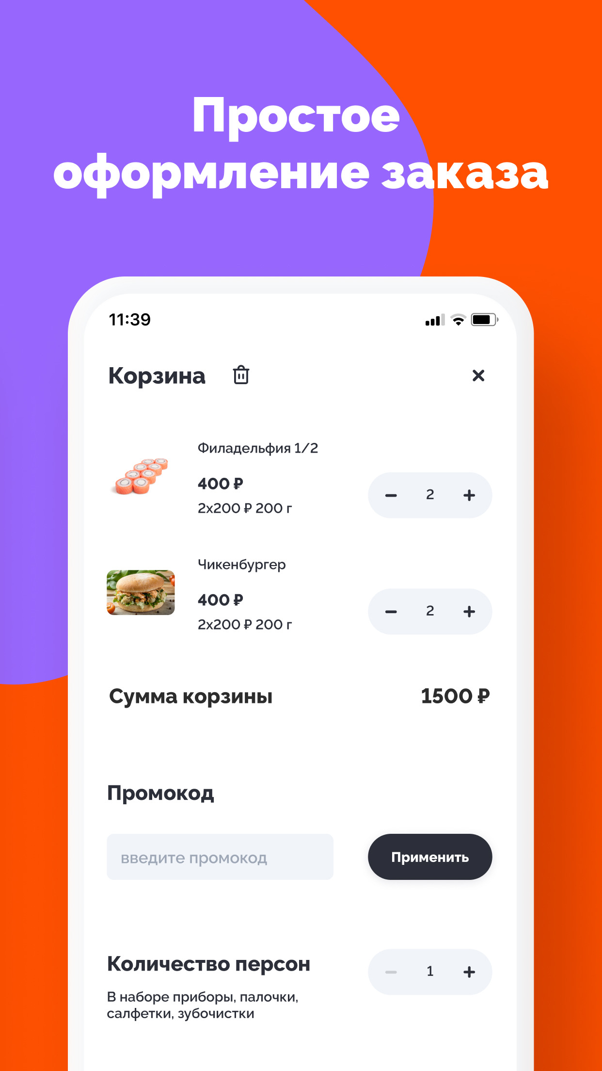 Farfor - доставка суши и пиццы скачать бесплатно Еда и напитки на Android  из каталога RuStore от ООО 