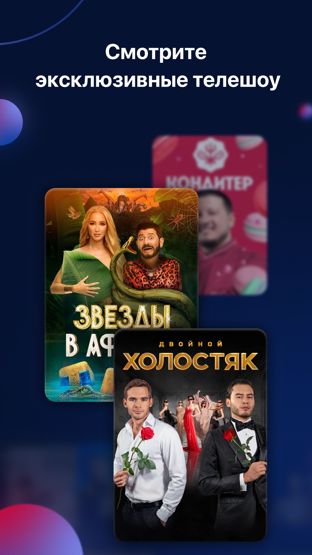 RUTUBE: Смотри видео здесь – скачать приложение для Android – Каталог ...