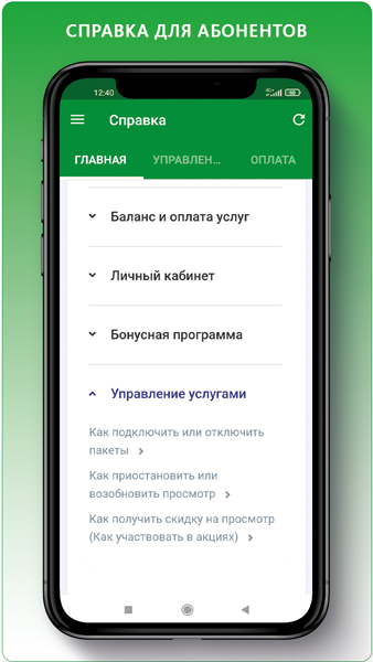 Нив плюс личный кабинет