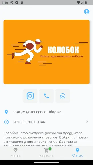 Скриншот 4/4