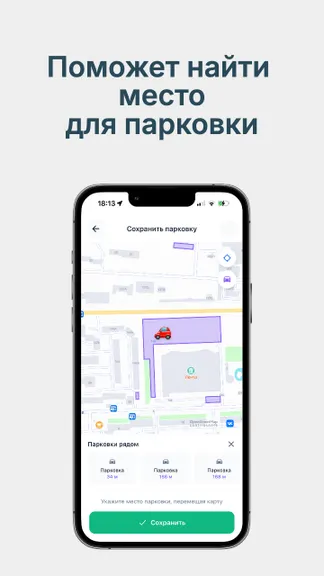 Скриншот 4/8
