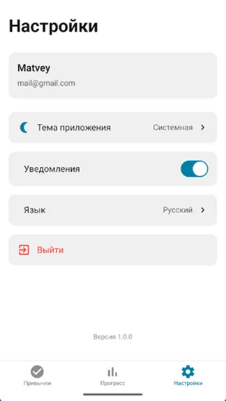 Скриншот 4/4