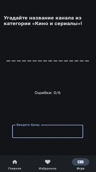 Скриншот 3/7