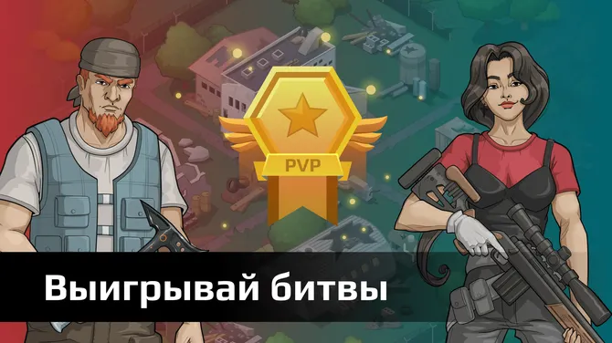 Скриншот 2/5