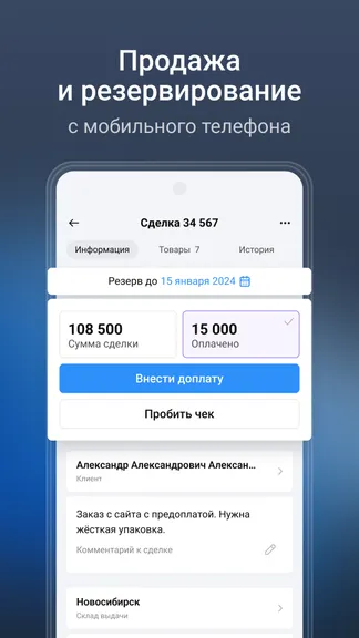Скриншот 5/6