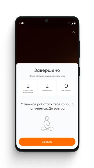 Скриншот 6/7