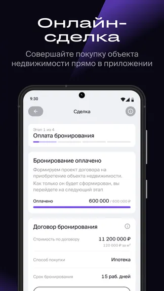 Скриншот 6/8