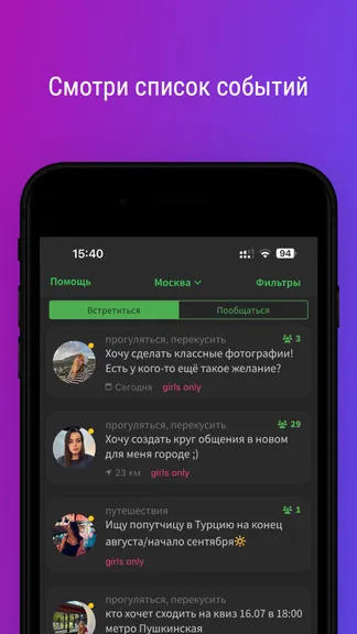 Скриншот 4/5
