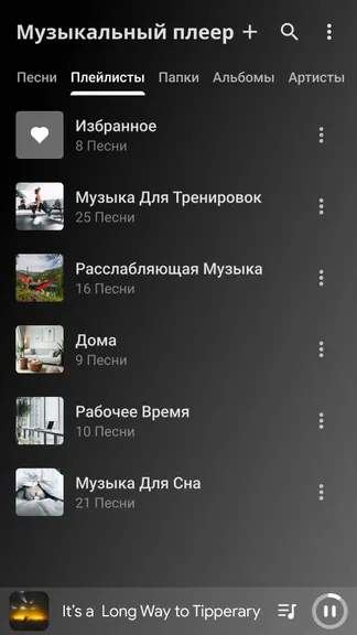 Скриншот 7/8