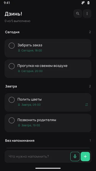 Скриншот 1/8
