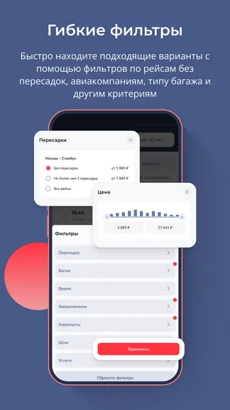 Скриншот 4/8