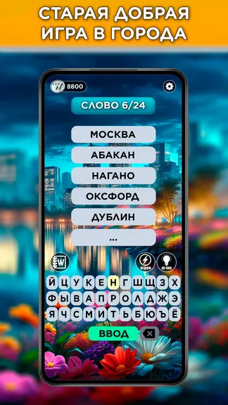 Скриншот 1/8