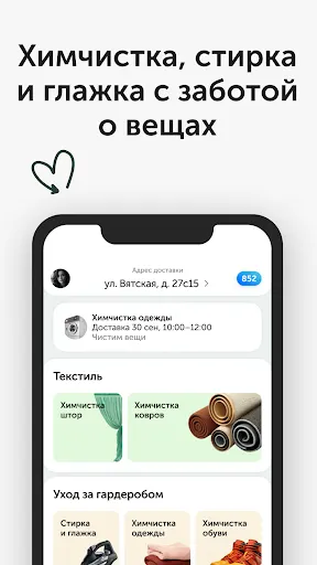 Скриншот 1/8