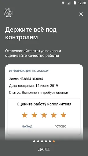 Скриншот 8/8