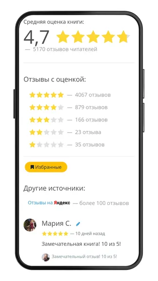 Скриншот 6/8