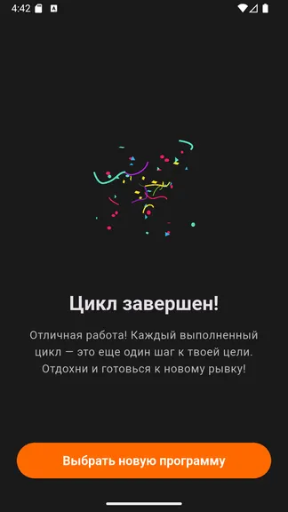 Скриншот 7/8