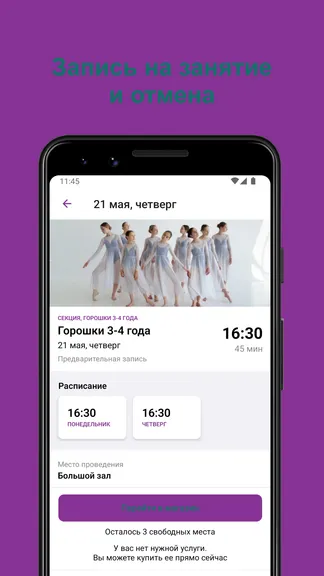 Скриншот 4/6