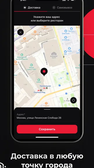 Скриншот 5/5