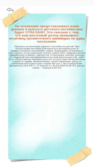 Скриншот 4/7