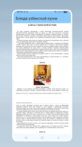 Скриншот 2/5