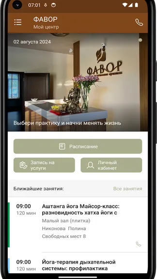 Скриншот 3/4