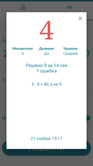 Скриншот 3/4