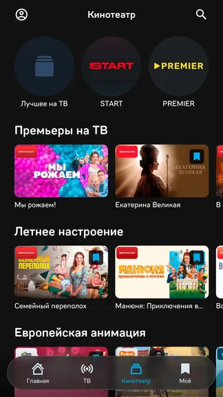 Скриншот 5/8